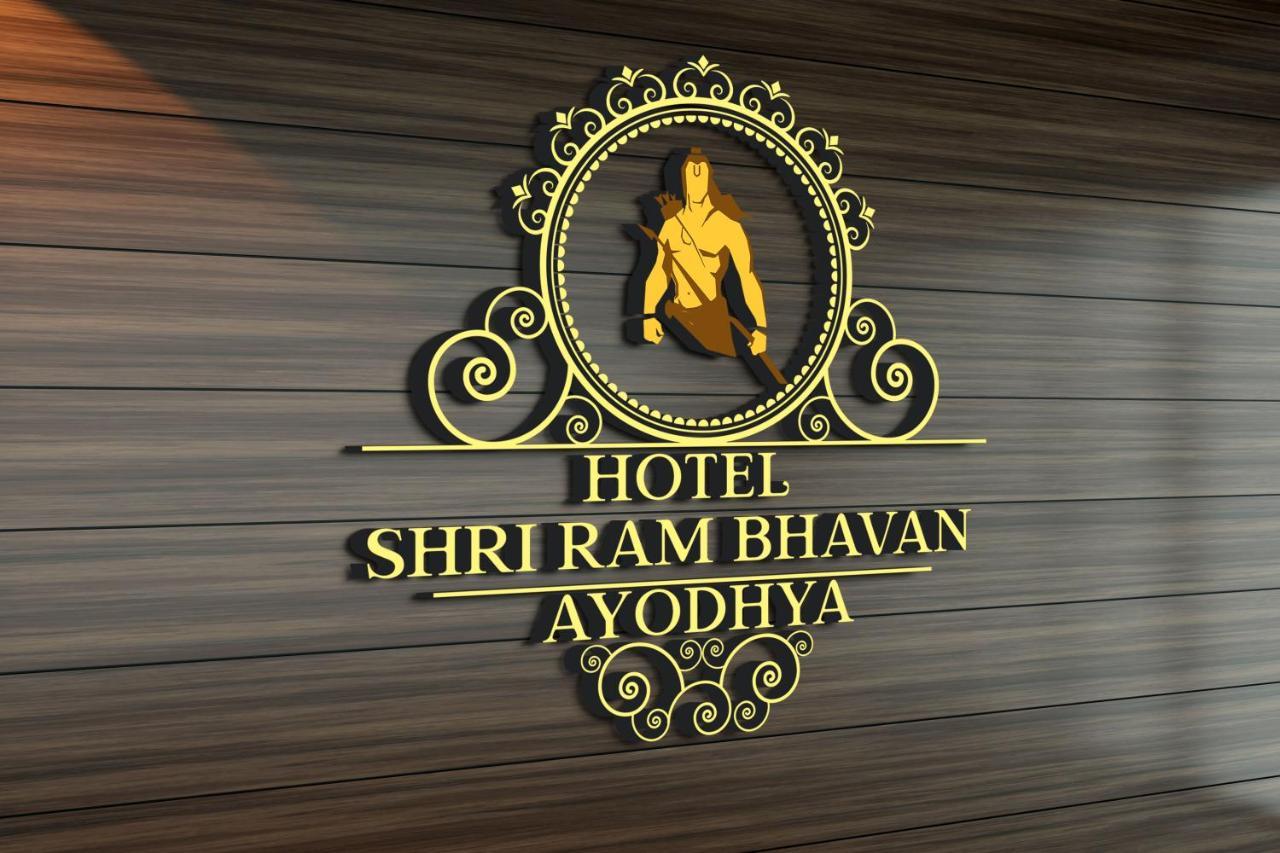Hotel Shri Ram Bhavan Ayodhya المظهر الخارجي الصورة